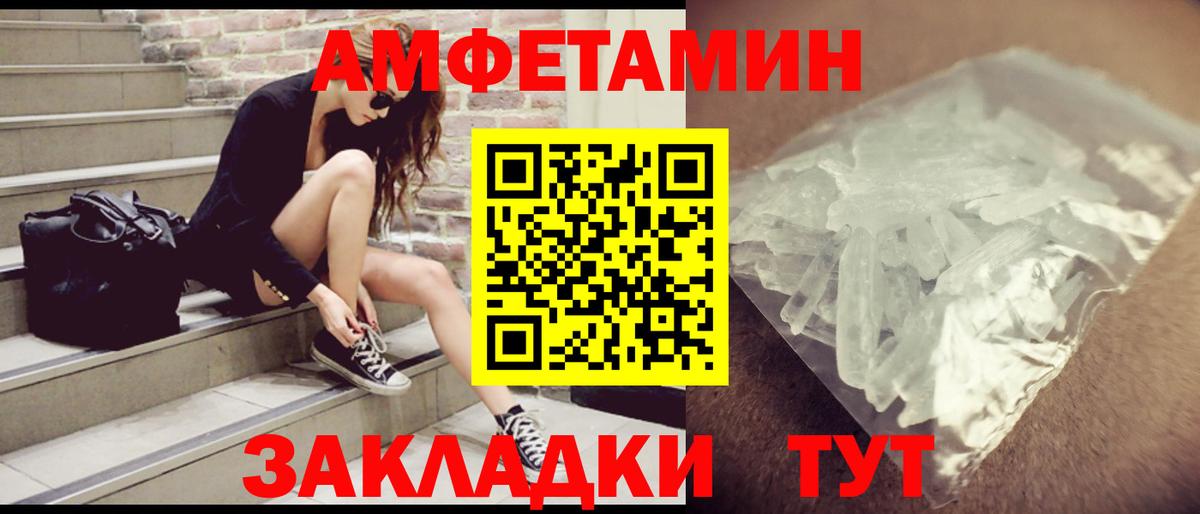 АМФЕТАМИН Розовый  АМФЕТАМИН  Рубцовск  Вход с VPN 