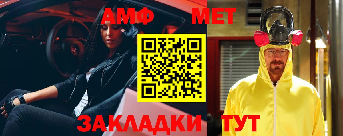 АМФЕТАМИН 98% Рубцовск