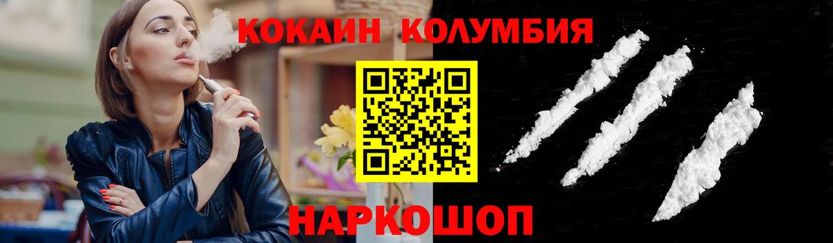 наркота  COCAIN Эквадор  Вход с VPN  Рубцовск  COCAIN 97% 