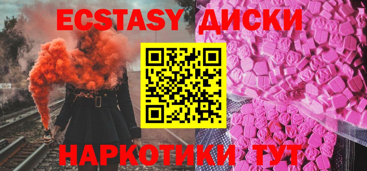 Рубцовск  Ecstasy DUBAI  Экстази  Вход с VPN 