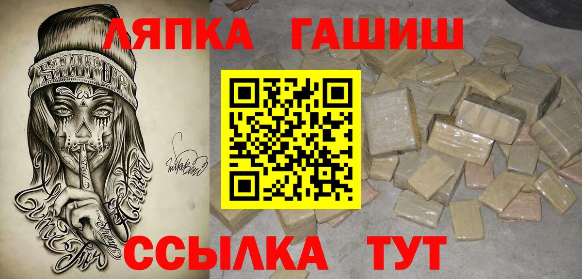 ГАШИШ Cannabis Рубцовск