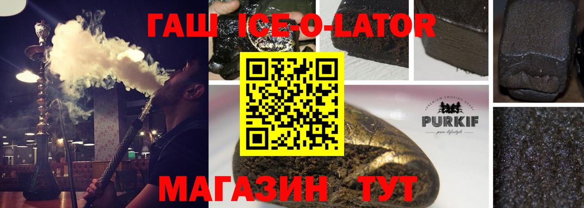 Рубцовск  ГАШ гашик  Гашиш гашик  Вход с VPN 