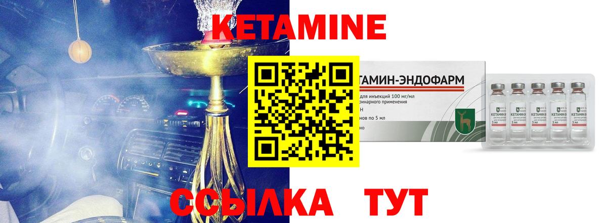 КЕТАМИН ketamine  Кетамин ketamine  Рубцовск  Вход с VPN 