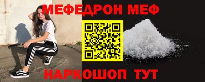 спайс Ставрополь