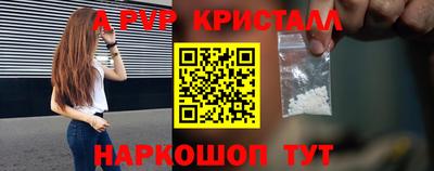 спайс Ставрополь