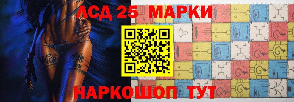 Рубцовск  LSD-25 экстази кислота  Вход с VPN  LSD-25 экстази кислота 