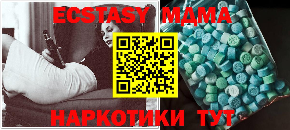 MDMA кристаллы Рубцовск