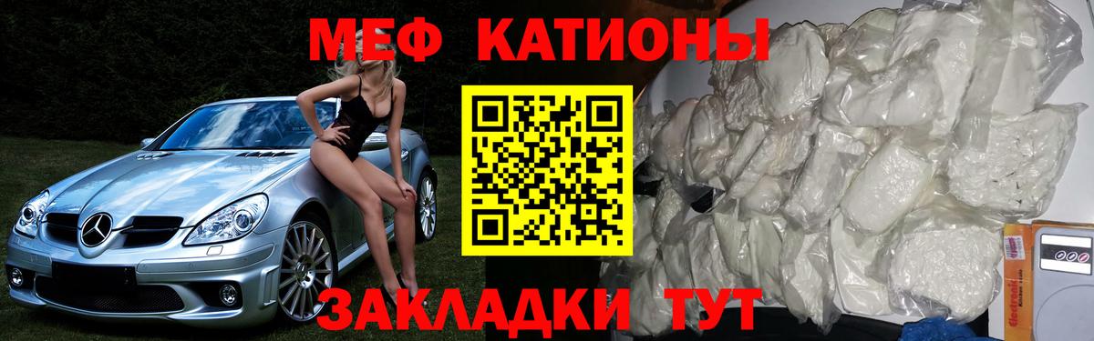 Рубцовск  МЕФ mephedrone  МЯУ-МЯУ  МЕФ  МЕФ 4 MMC  Вход с VPN 