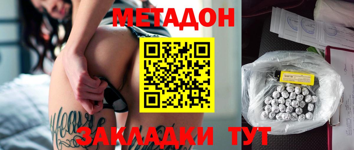нарко площадка состав  Вход с VPN  Рубцовск  МЕТАДОН VHQ  OMG маркетплейс 