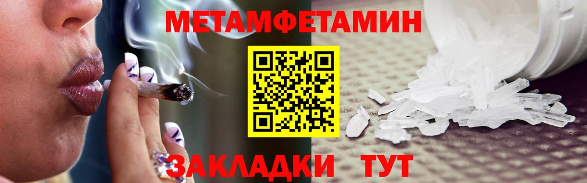 Первитин пудра  Вход с VPN  Рубцовск 