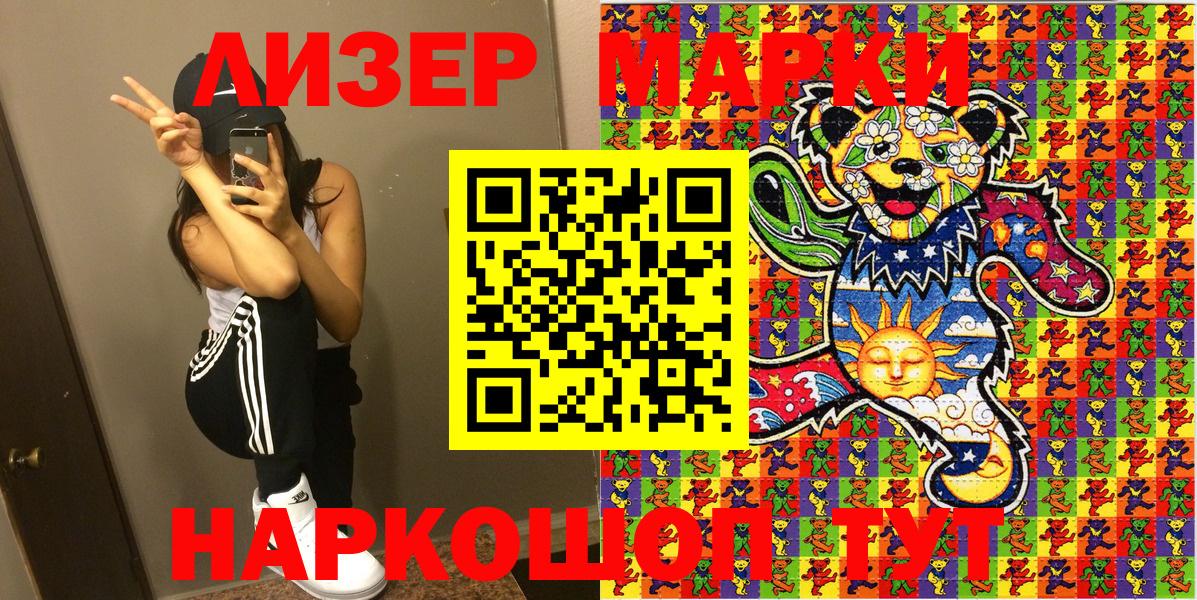 Марки N-bome 1,5мг  Вход с VPN  Рубцовск 